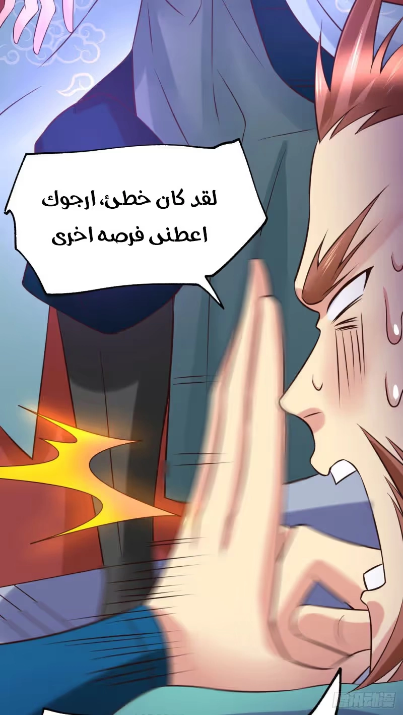 Son-in-Law Does Cheap Cultivation chapter 46 — page 36