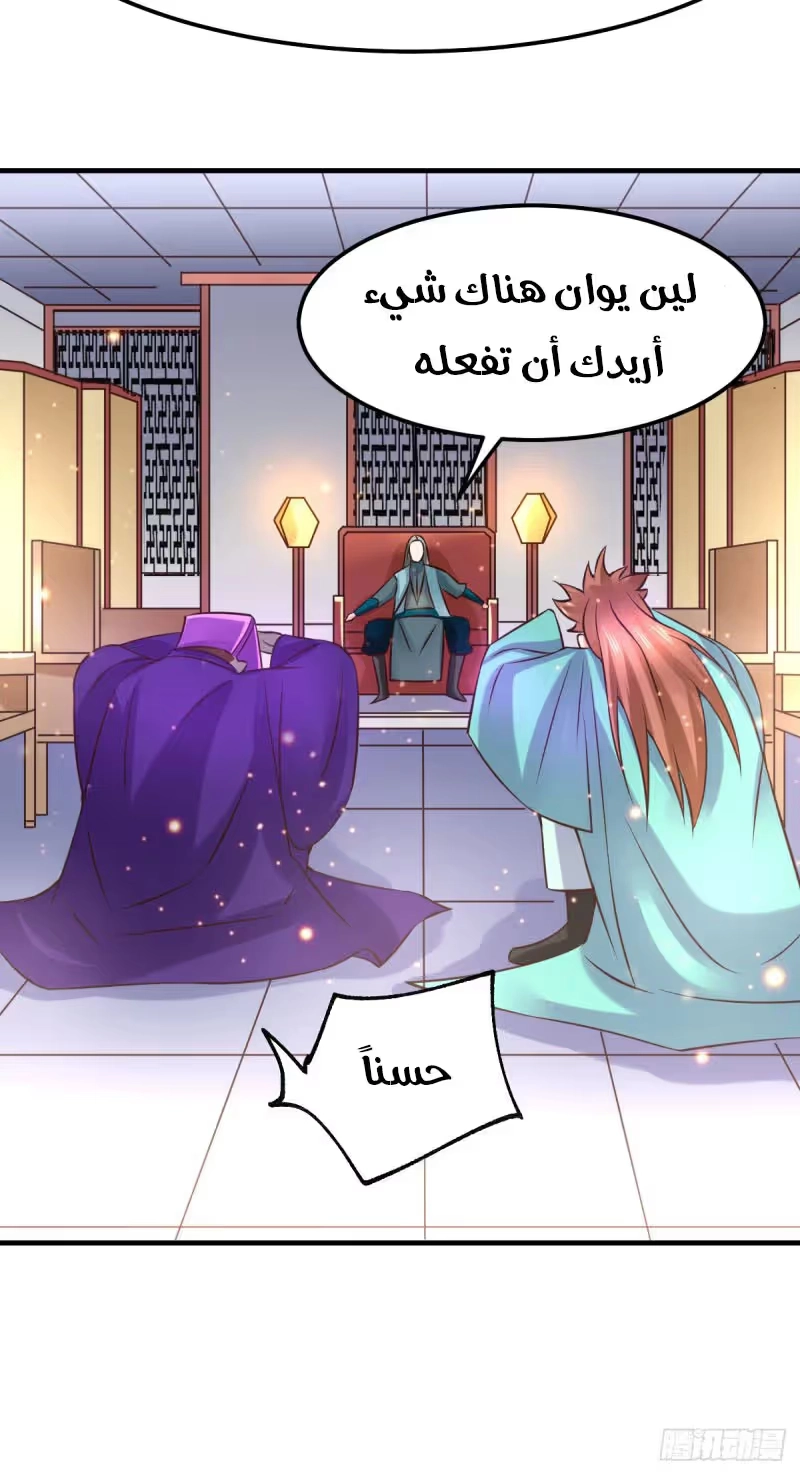 Son-in-Law Does Cheap Cultivation chapter 46 — page 38