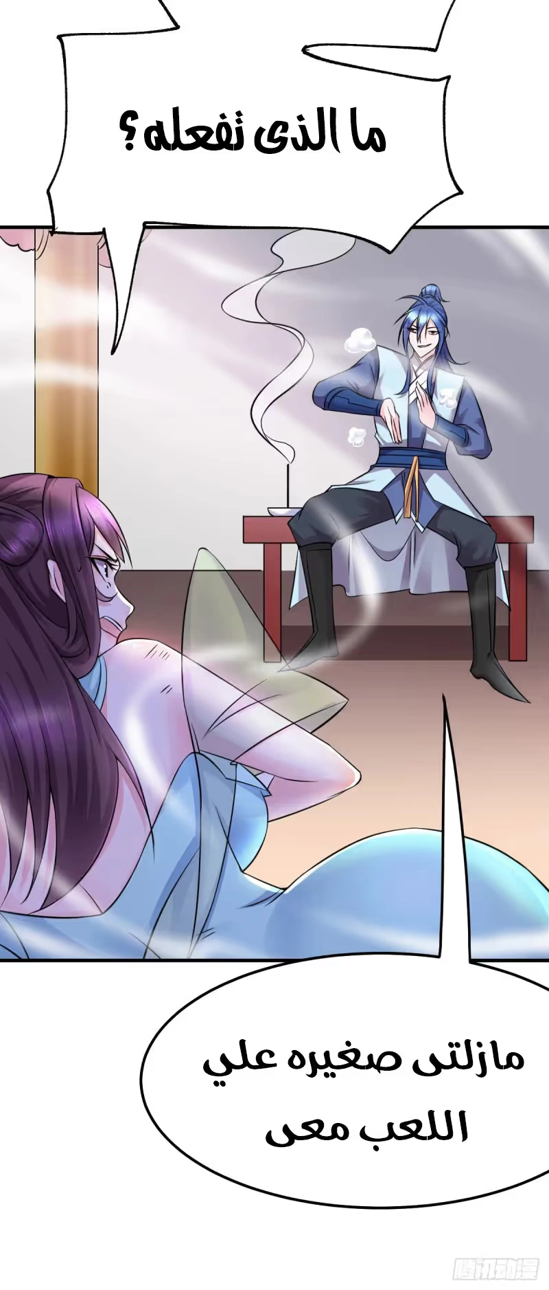 Son-in-Law Does Cheap Cultivation chapter 46 — page 51