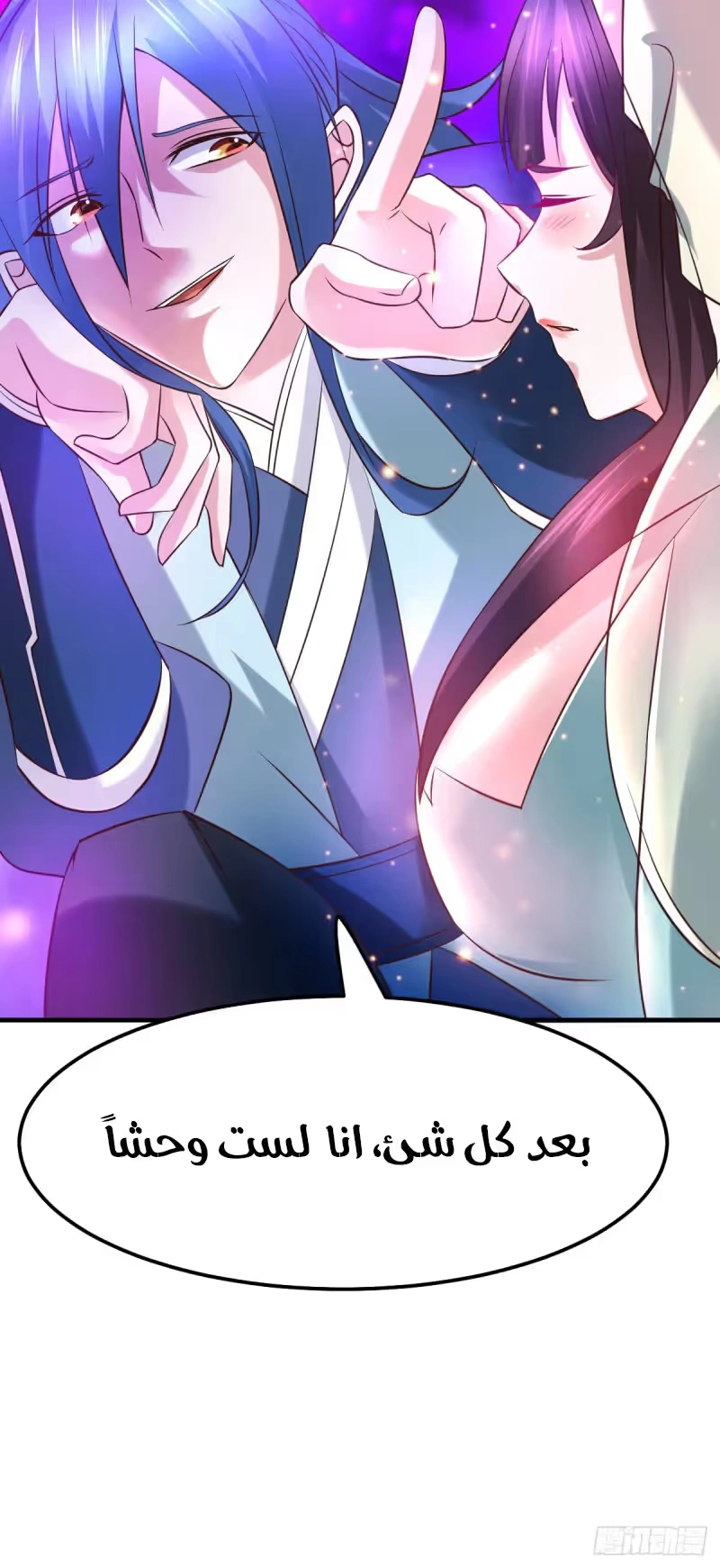 Son-in-Law Does Cheap Cultivation chapter 46 — page 60