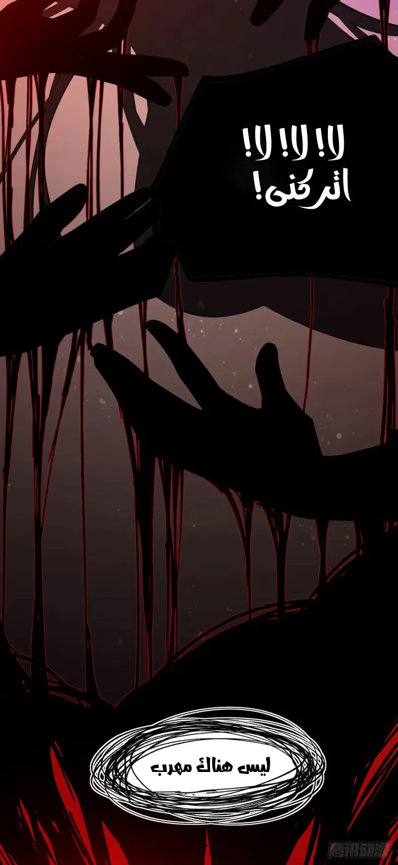 Son-in-Law Does Cheap Cultivation chapter 47 — page 12