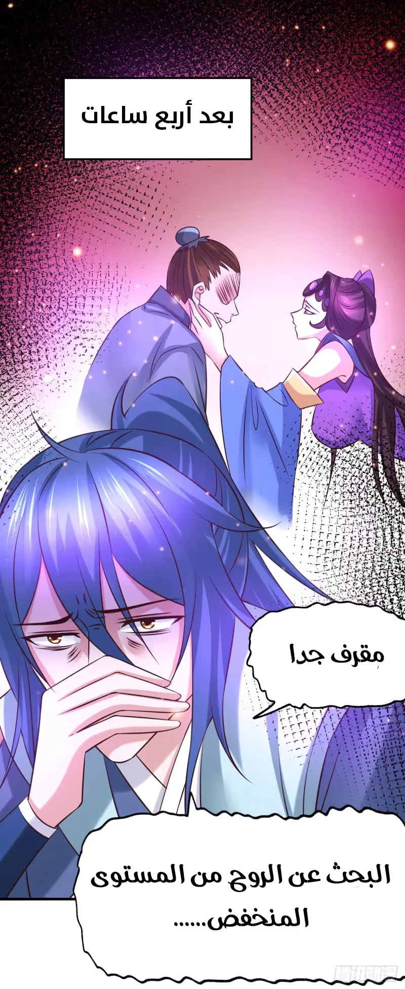 Son-in-Law Does Cheap Cultivation chapter 47 — page 16