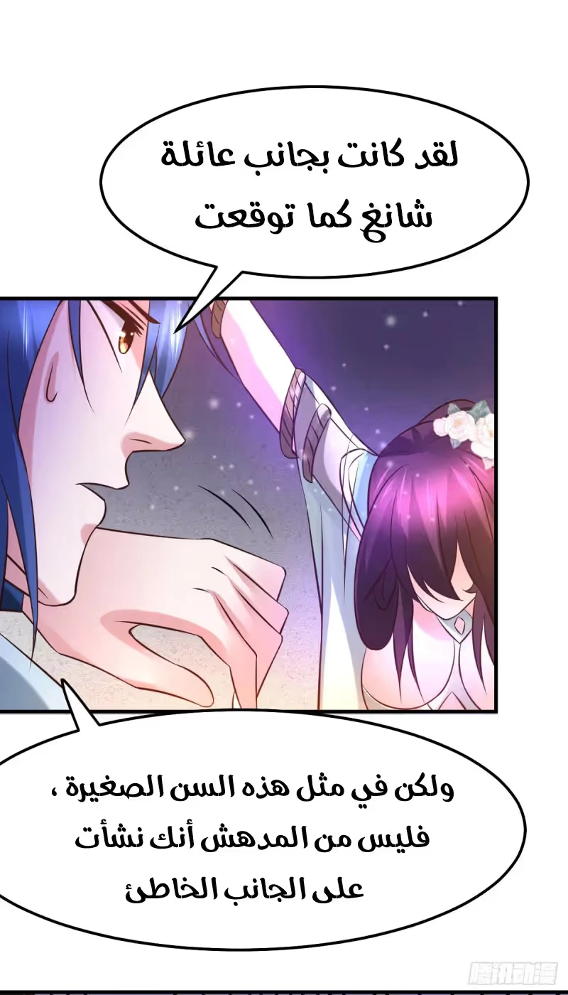Son-in-Law Does Cheap Cultivation chapter 47 — page 17