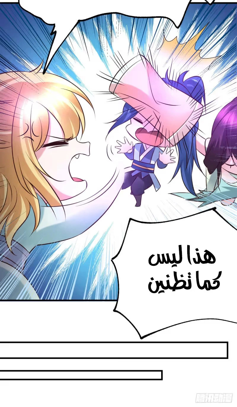 Son-in-Law Does Cheap Cultivation chapter 47 — page 21