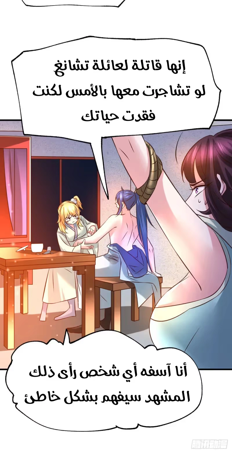 Son-in-Law Does Cheap Cultivation chapter 47 — page 23