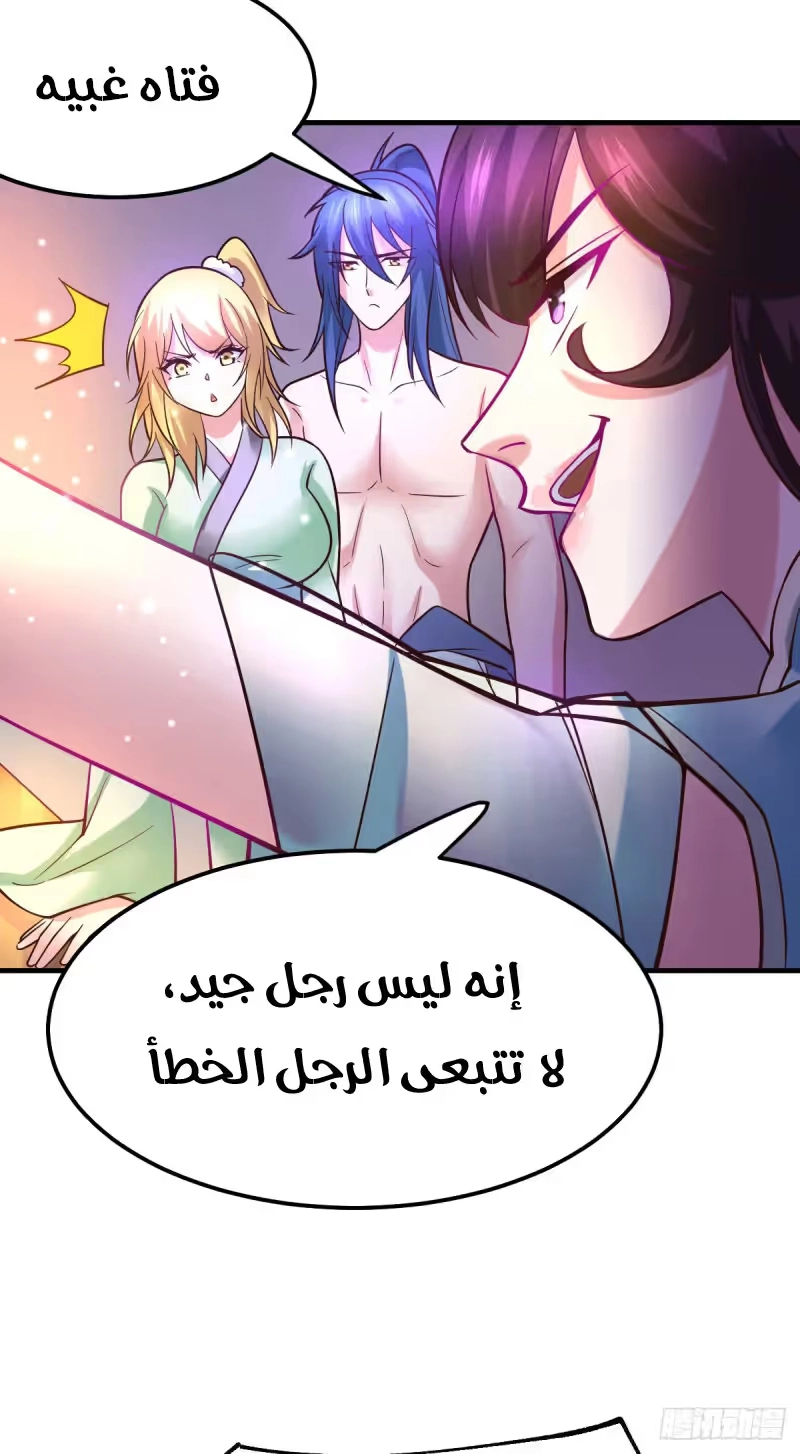 Son-in-Law Does Cheap Cultivation chapter 47 — page 27