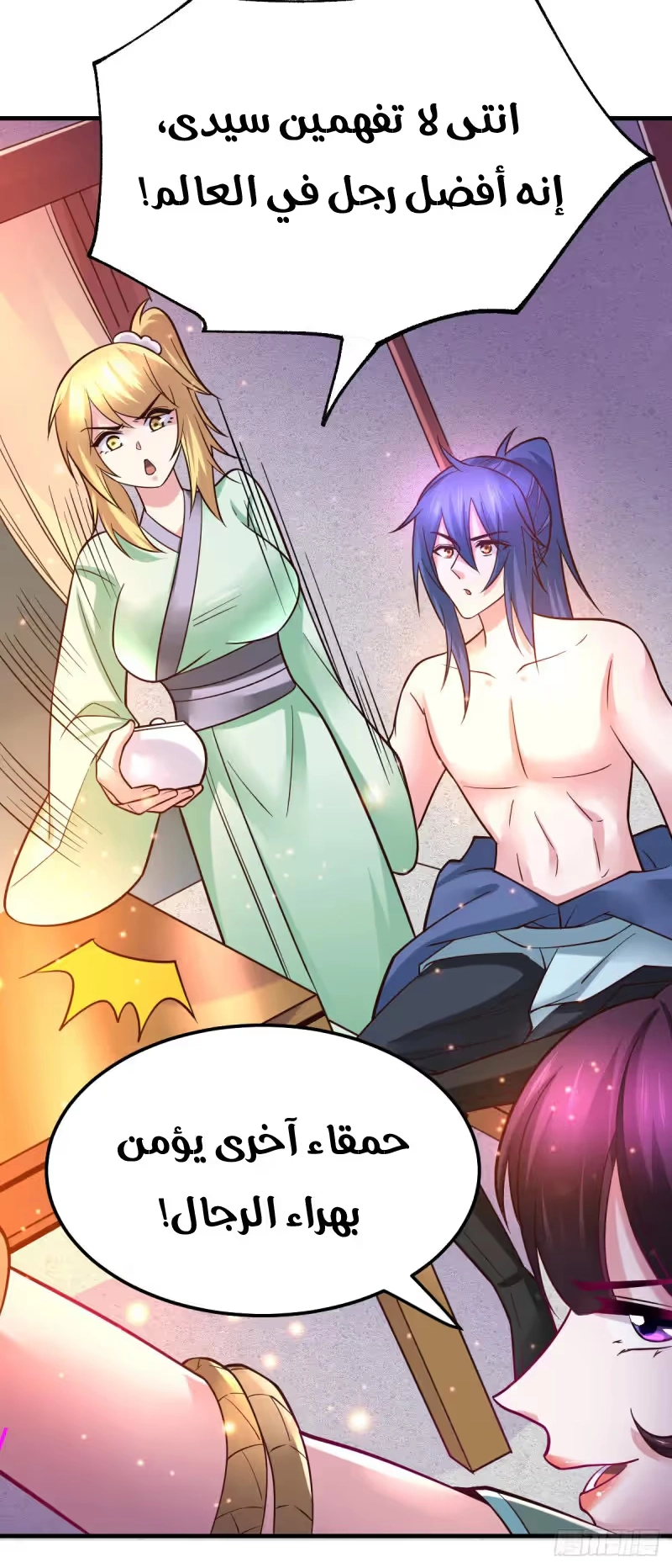 Son-in-Law Does Cheap Cultivation chapter 47 — page 28