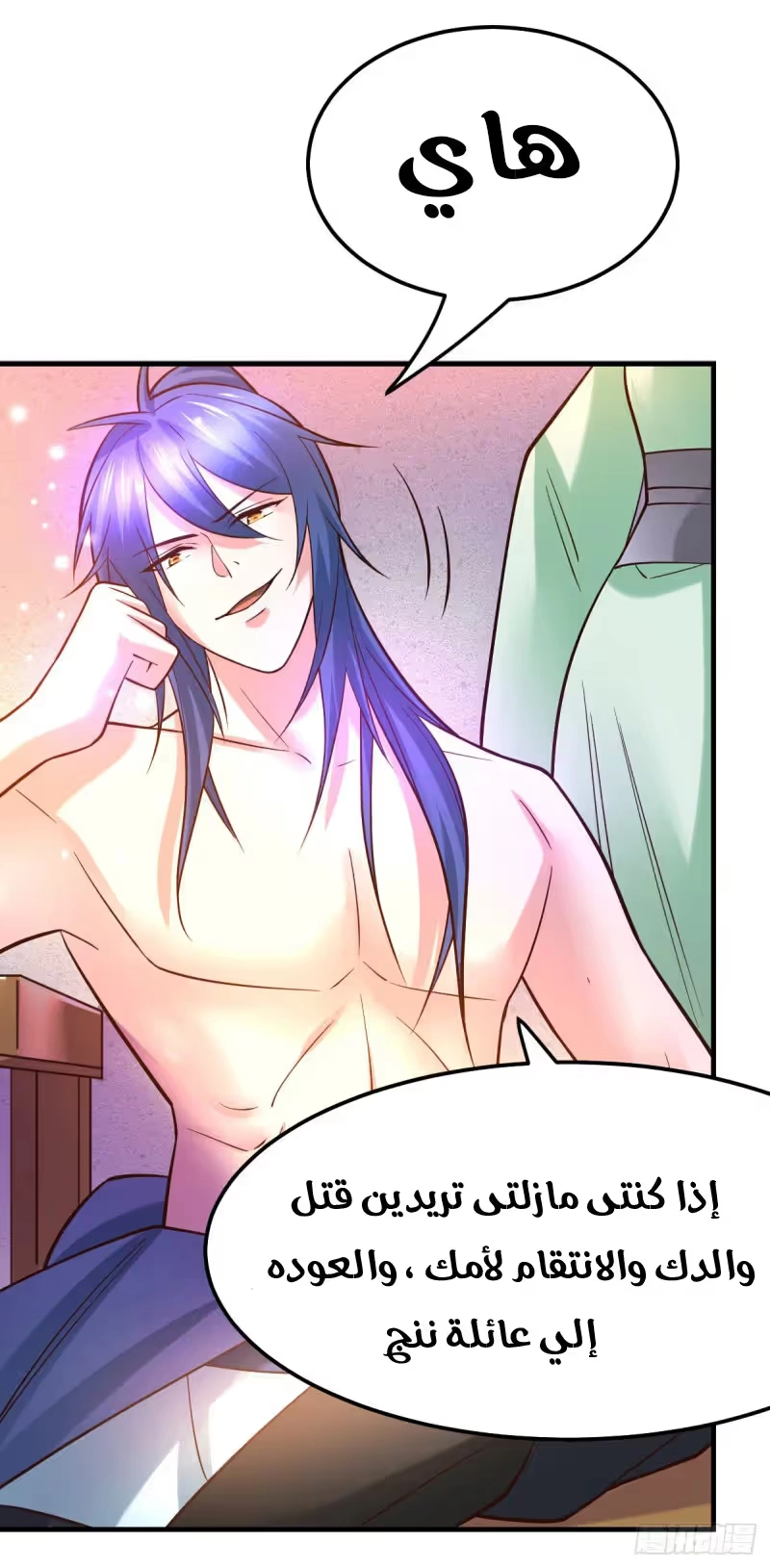 Son-in-Law Does Cheap Cultivation chapter 47 — page 29