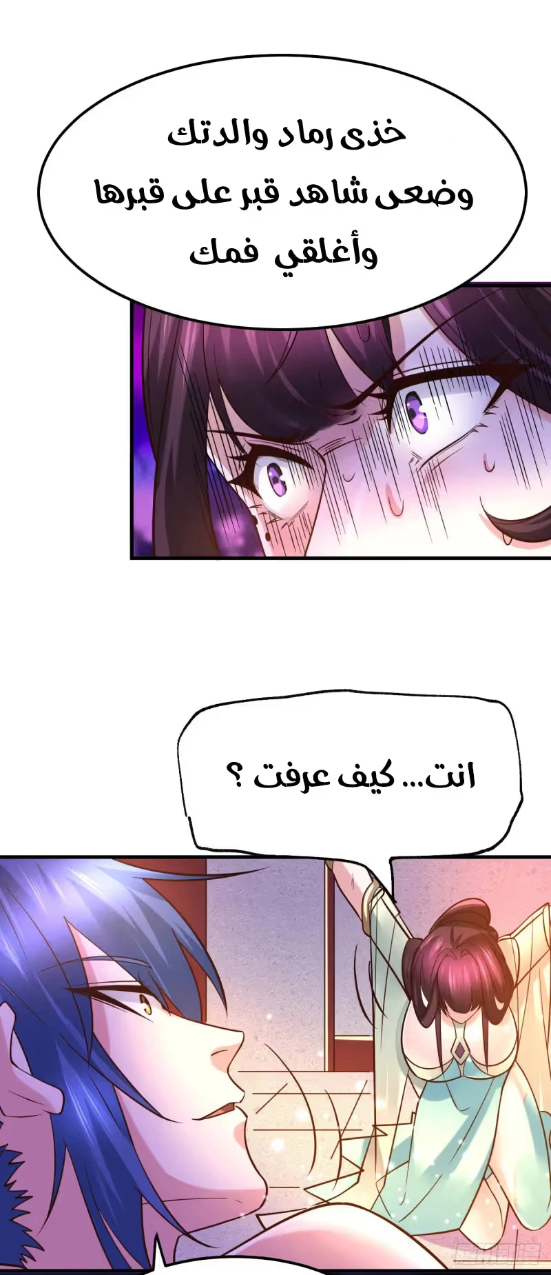 Son-in-Law Does Cheap Cultivation chapter 47 — page 30