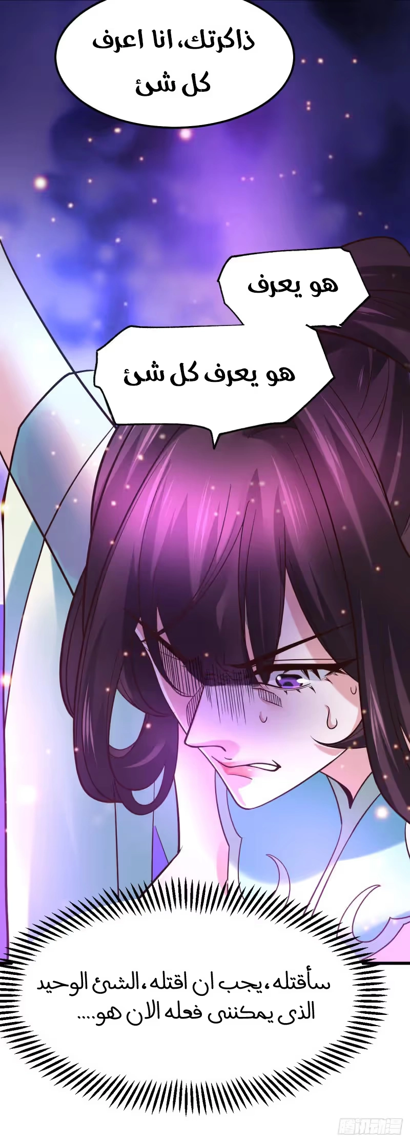 Son-in-Law Does Cheap Cultivation chapter 47 — page 31