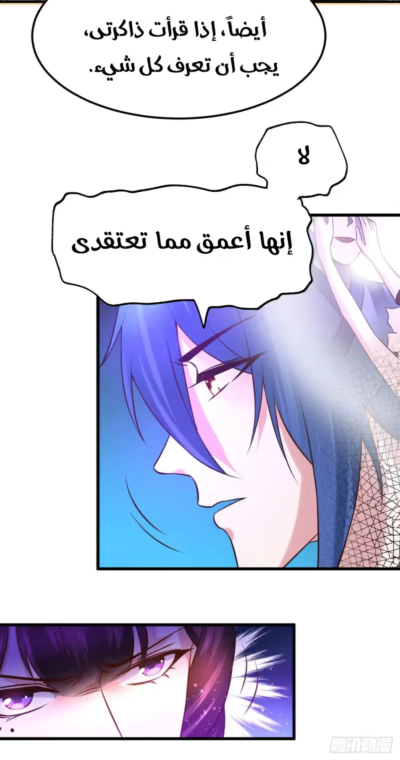 Son-in-Law Does Cheap Cultivation chapter 47 — page 35