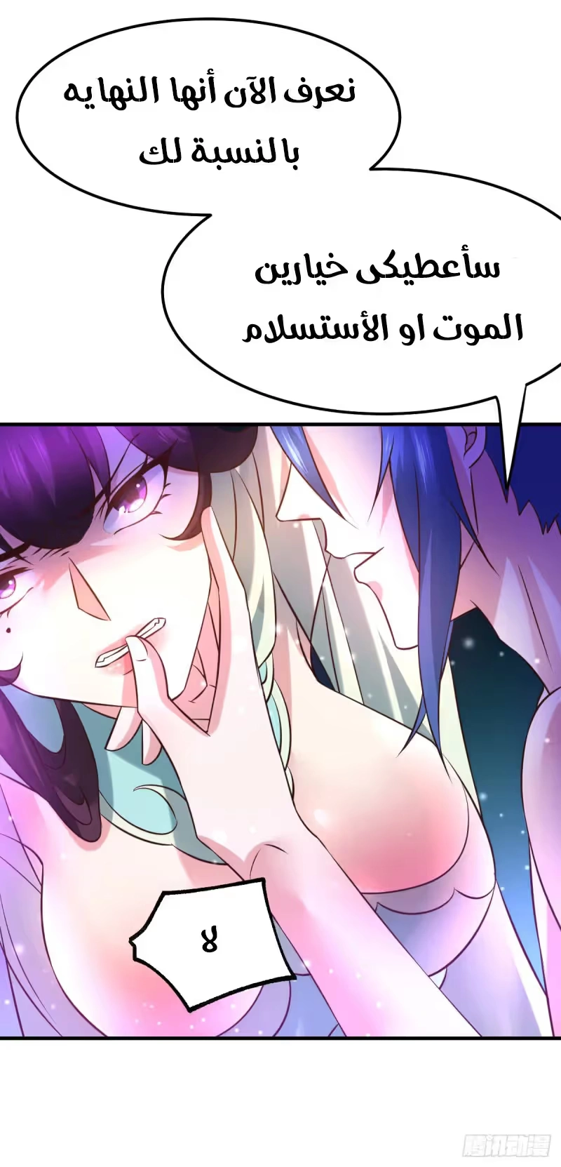 Son-in-Law Does Cheap Cultivation chapter 47 — page 36