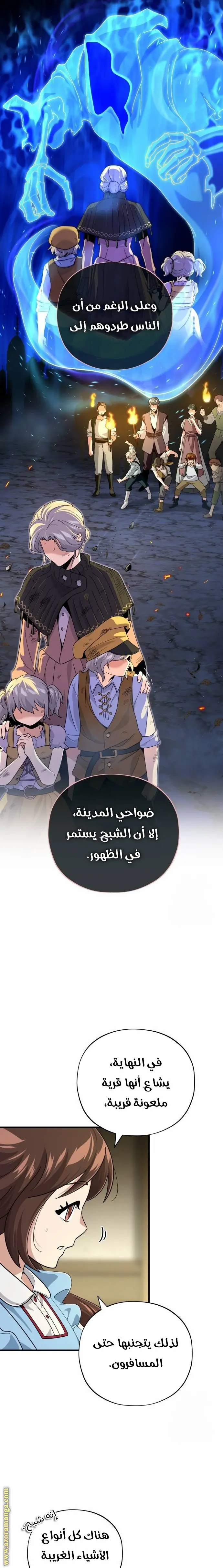 The Dark Magician Transmigrates After 66666 Years الفصل 109 — صفحة 7