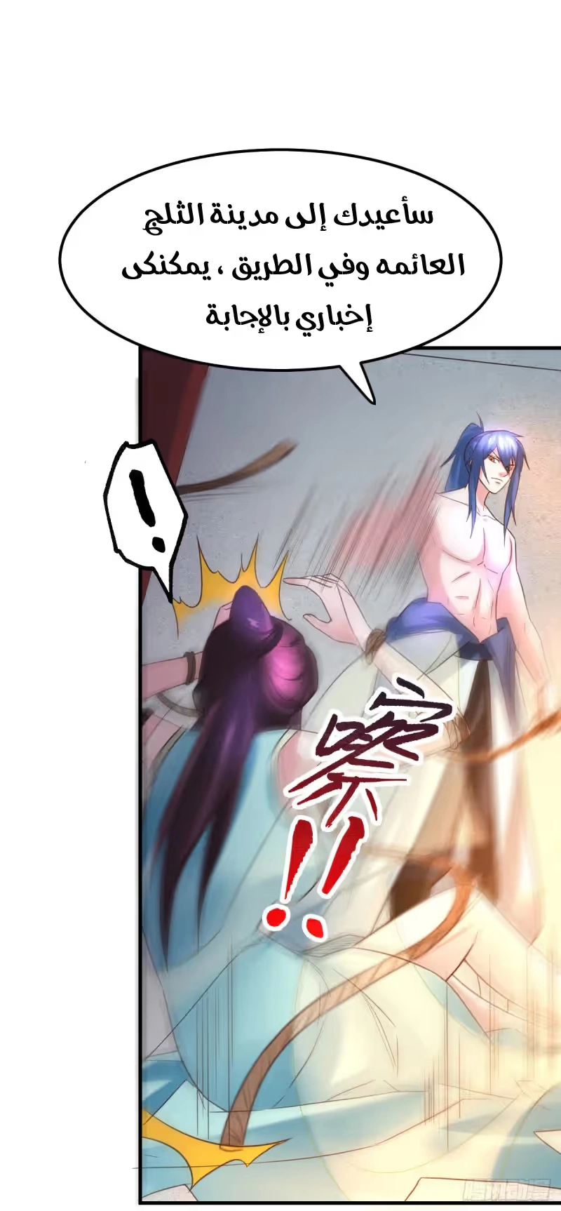 Son-in-Law Does Cheap Cultivation chapter 47 — page 39