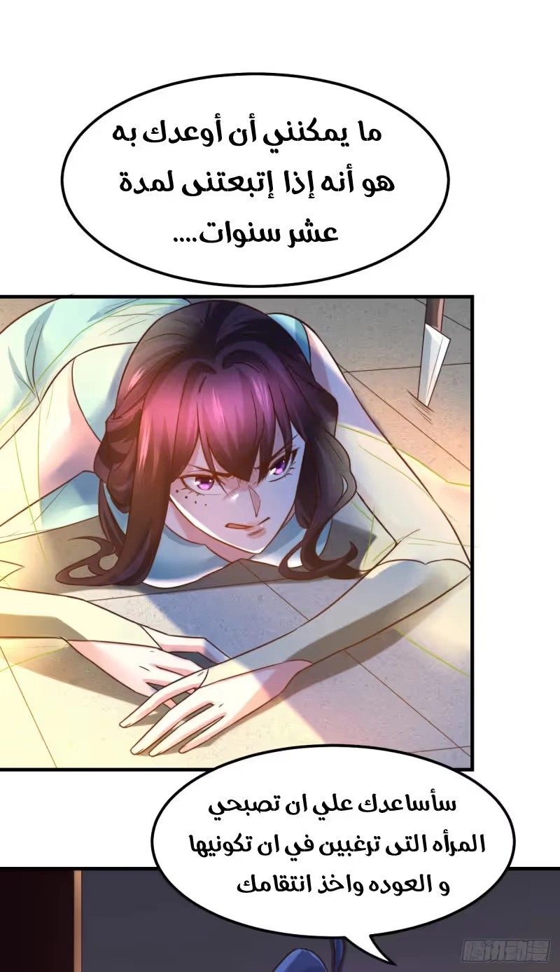 Son-in-Law Does Cheap Cultivation chapter 47 — page 40