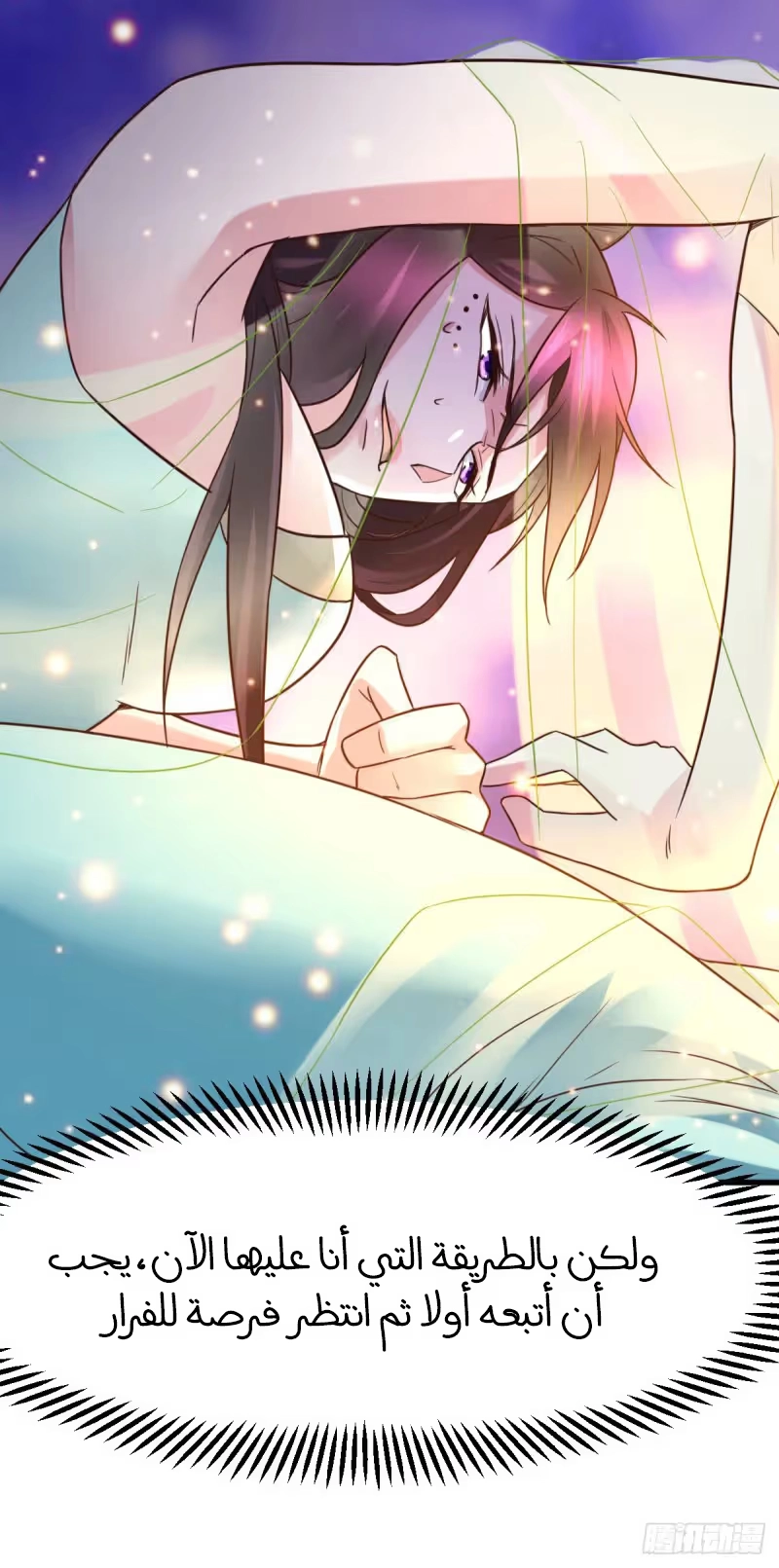 Son-in-Law Does Cheap Cultivation chapter 47 — page 43