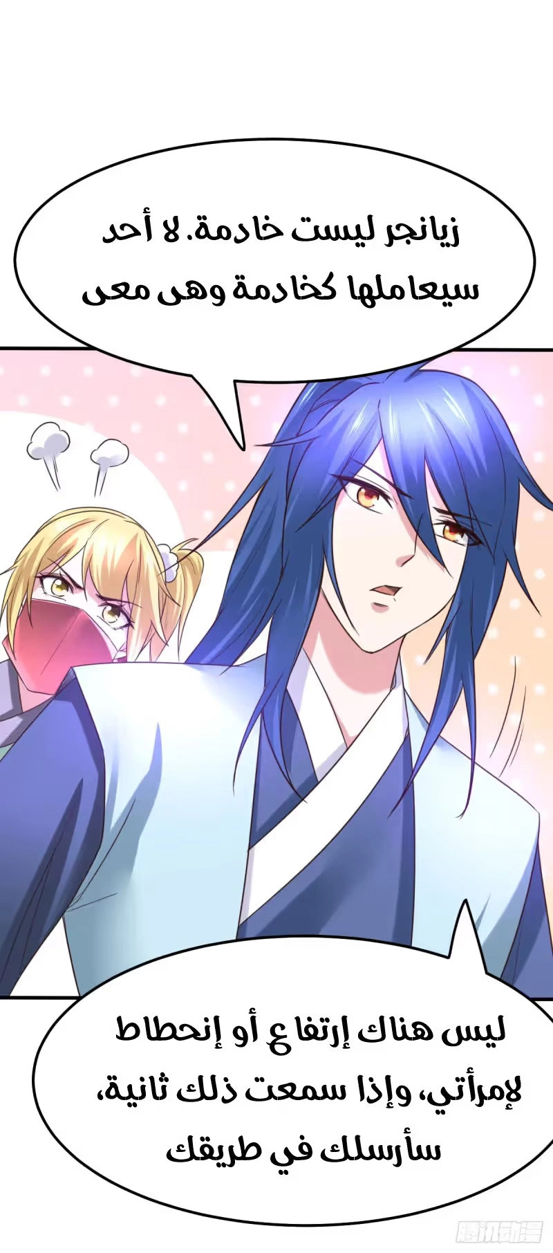 Son-in-Law Does Cheap Cultivation chapter 47 — page 47