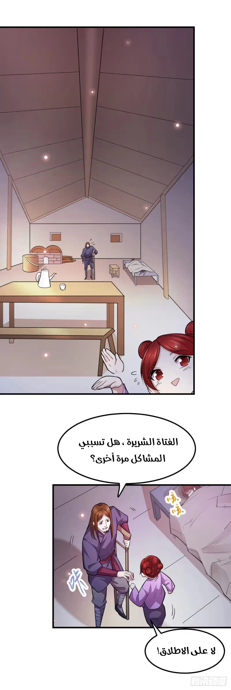 Son-in-Law Does Cheap Cultivation الفصل 48 — صفحة 14