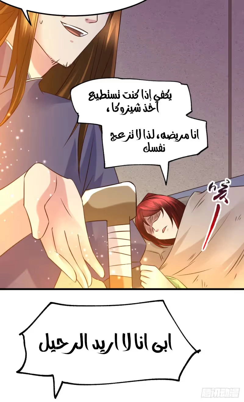 Son-in-Law Does Cheap Cultivation الفصل 48 — صفحة 20