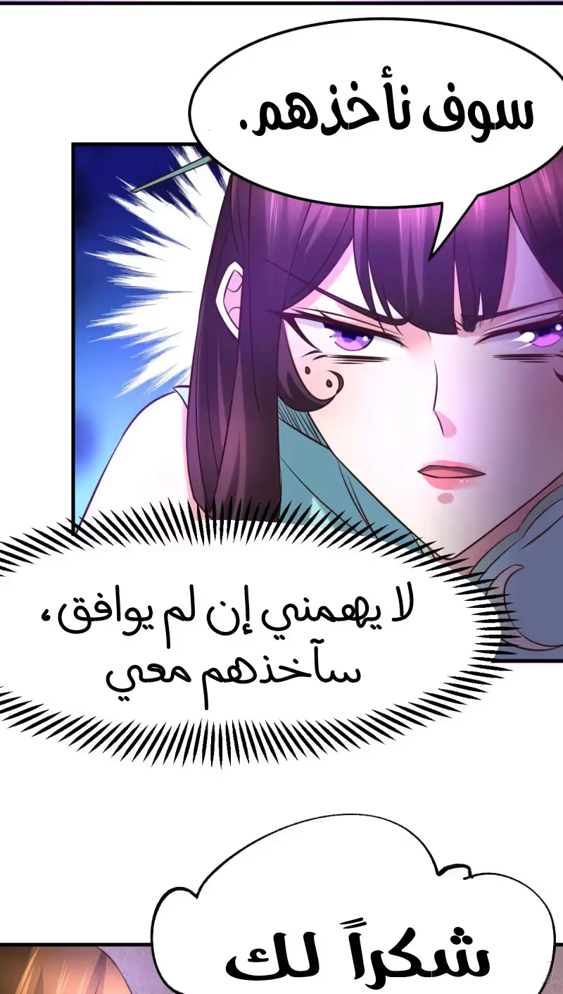 Son-in-Law Does Cheap Cultivation الفصل 48 — صفحة 22