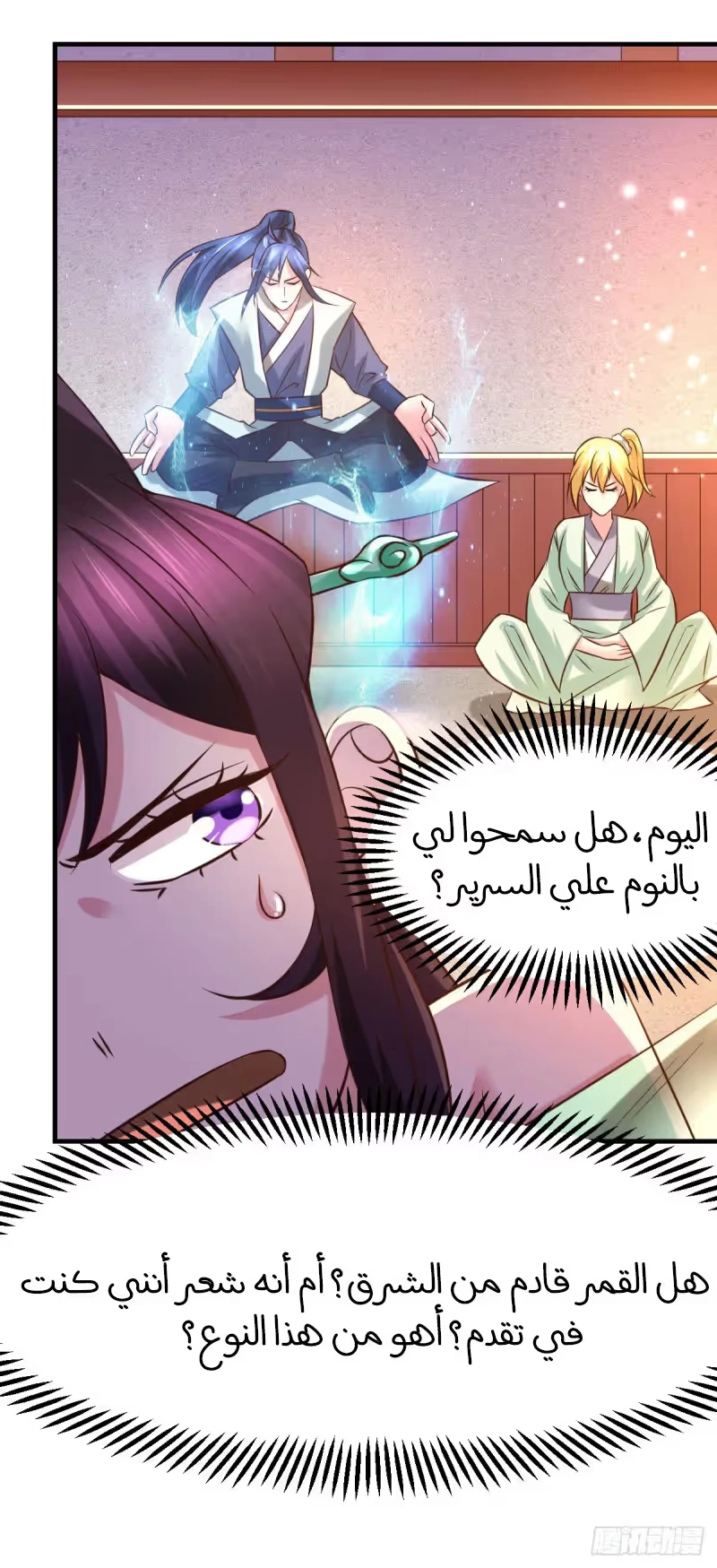 Son-in-Law Does Cheap Cultivation الفصل 48 — صفحة 27