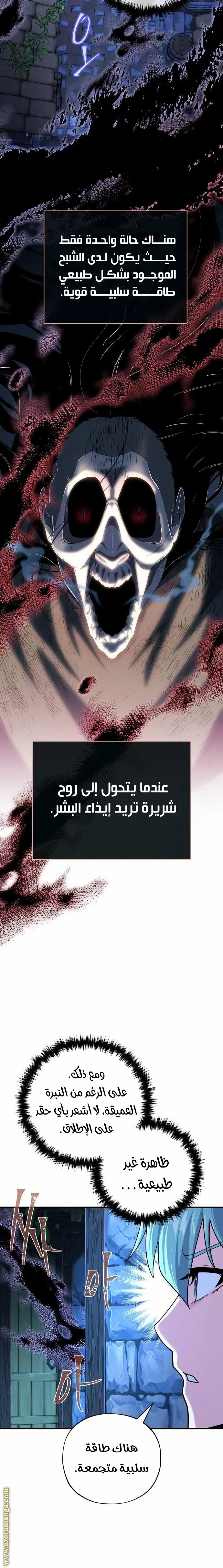 The Dark Magician Transmigrates After 66666 Years الفصل 109 — صفحة 11