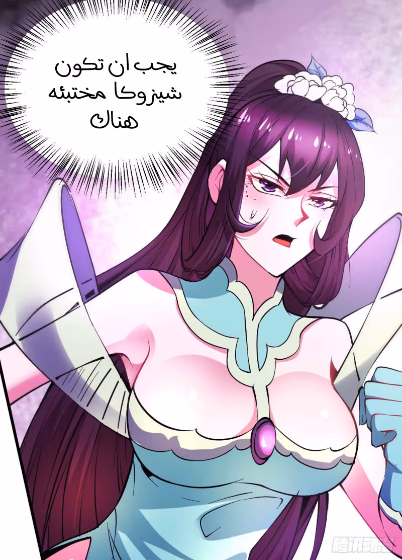 Son-in-Law Does Cheap Cultivation chapter 49 — page 3