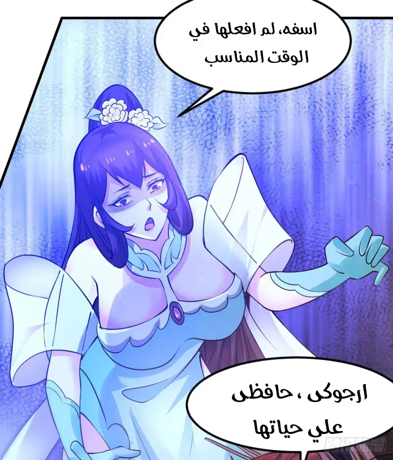 Son-in-Law Does Cheap Cultivation chapter 49 — page 15