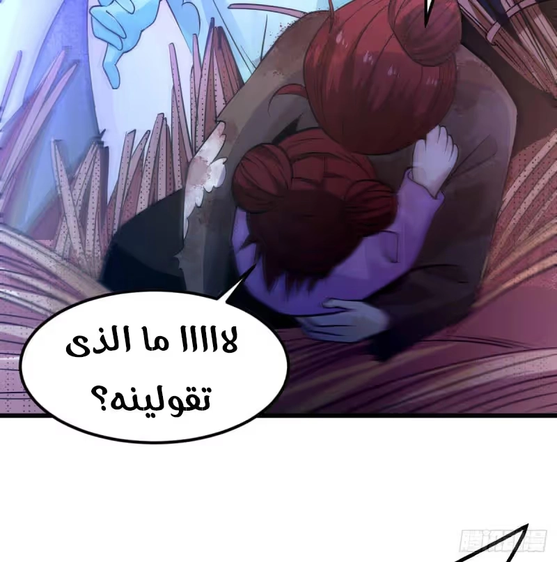 Son-in-Law Does Cheap Cultivation chapter 49 — page 16