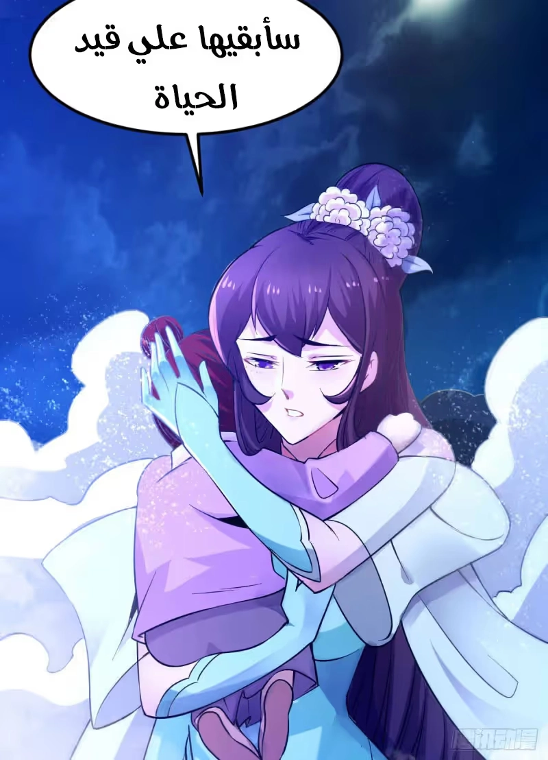 Son-in-Law Does Cheap Cultivation chapter 49 — page 18