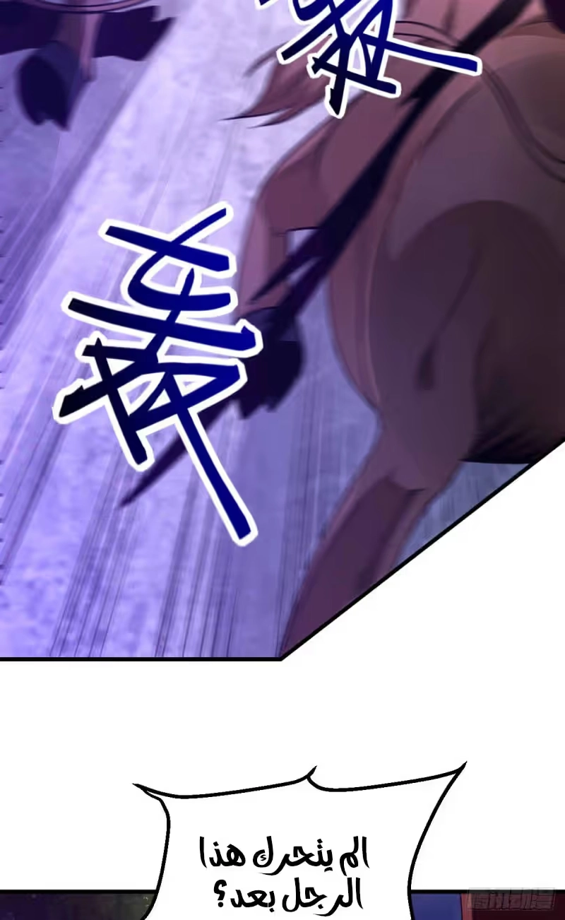 Son-in-Law Does Cheap Cultivation chapter 49 — page 21