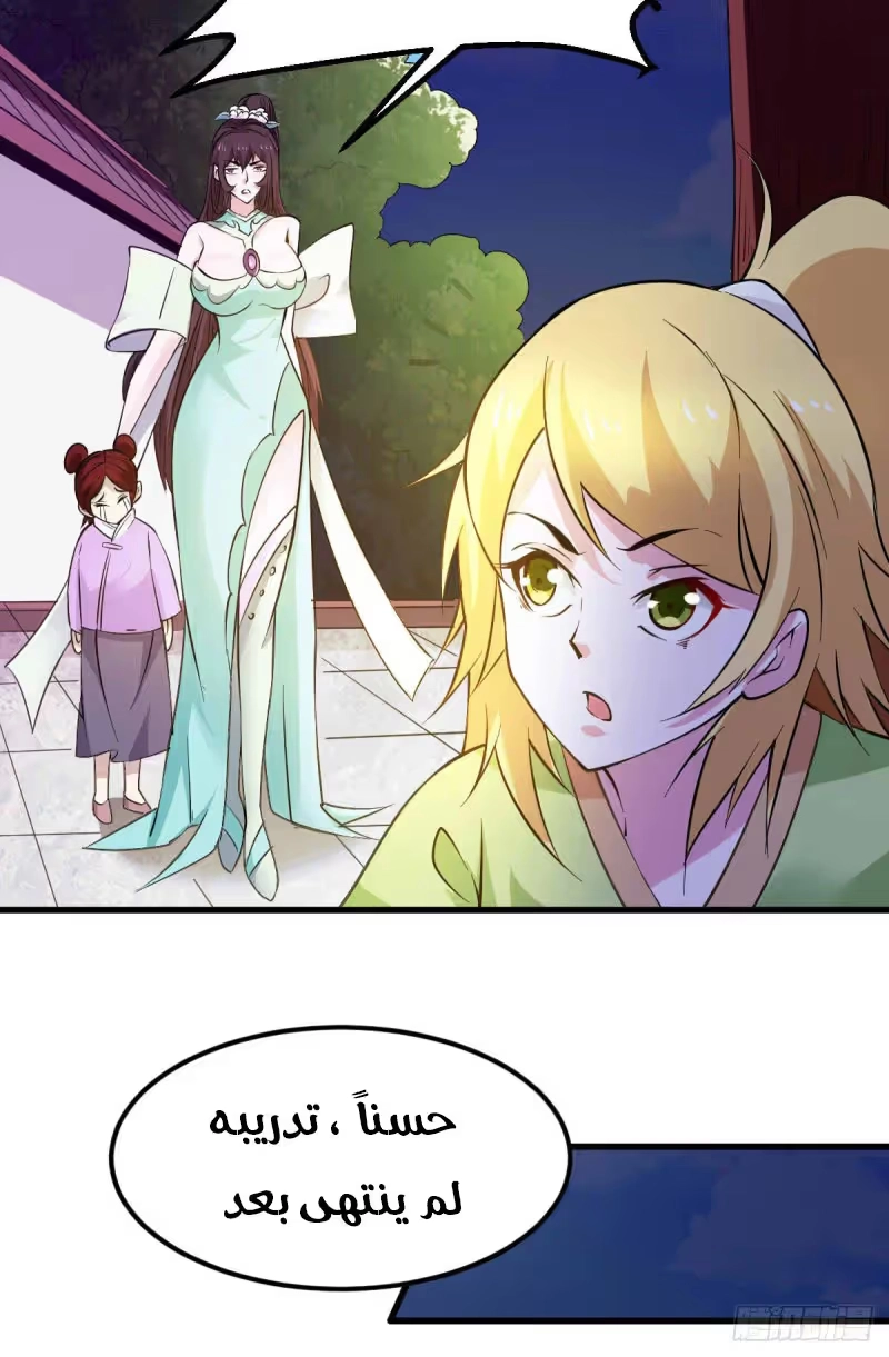 Son-in-Law Does Cheap Cultivation chapter 49 — page 22