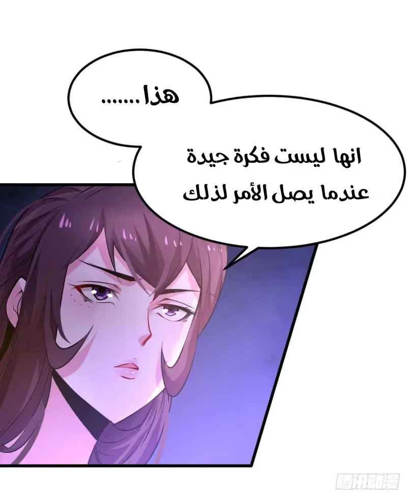 Son-in-Law Does Cheap Cultivation chapter 49 — page 23