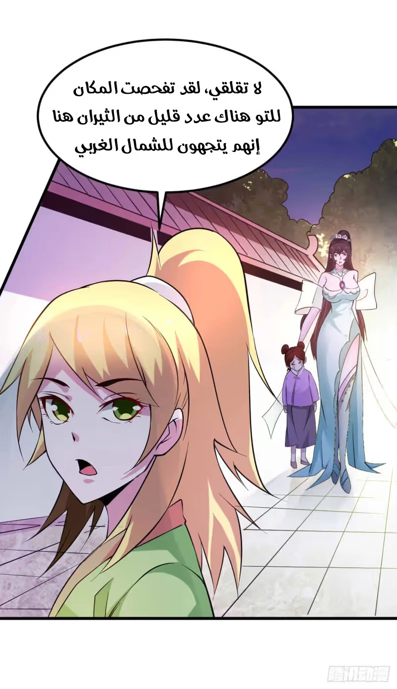 Son-in-Law Does Cheap Cultivation chapter 49 — page 24