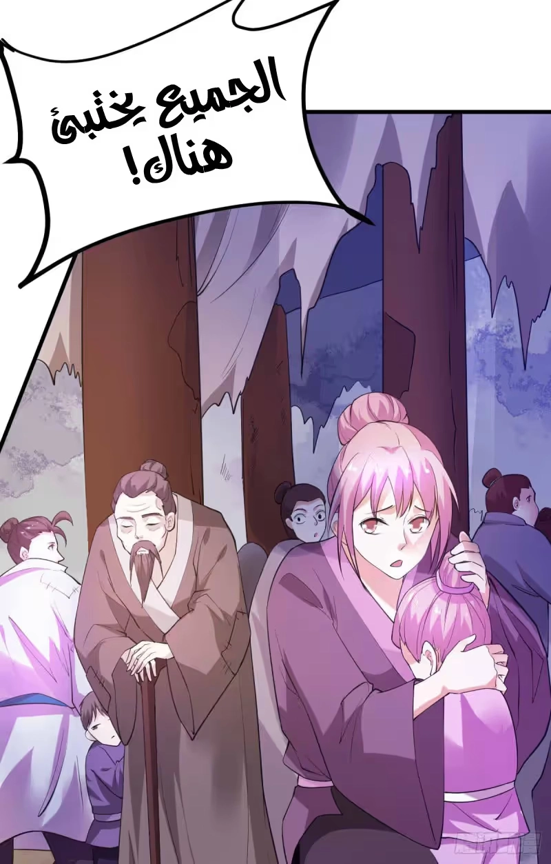 Son-in-Law Does Cheap Cultivation chapter 49 — page 26