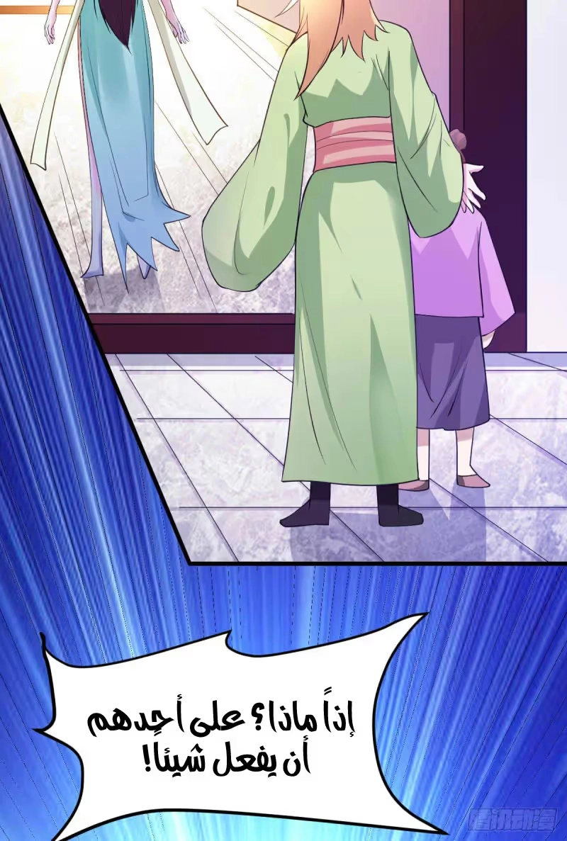 Son-in-Law Does Cheap Cultivation chapter 49 — page 30