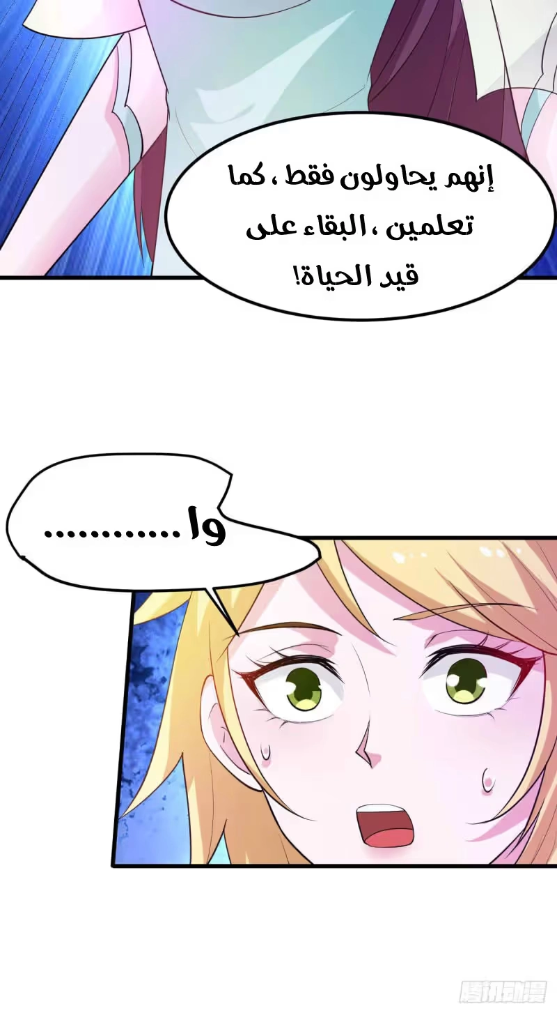 Son-in-Law Does Cheap Cultivation chapter 49 — page 32