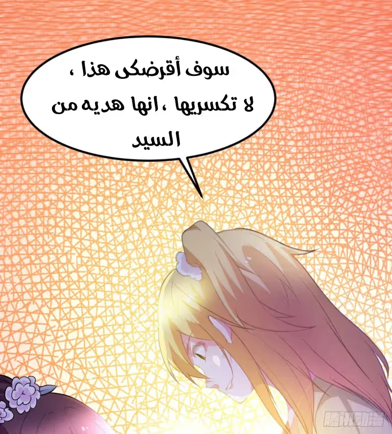 Son-in-Law Does Cheap Cultivation chapter 49 — page 33