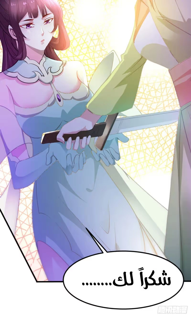 Son-in-Law Does Cheap Cultivation chapter 49 — page 34