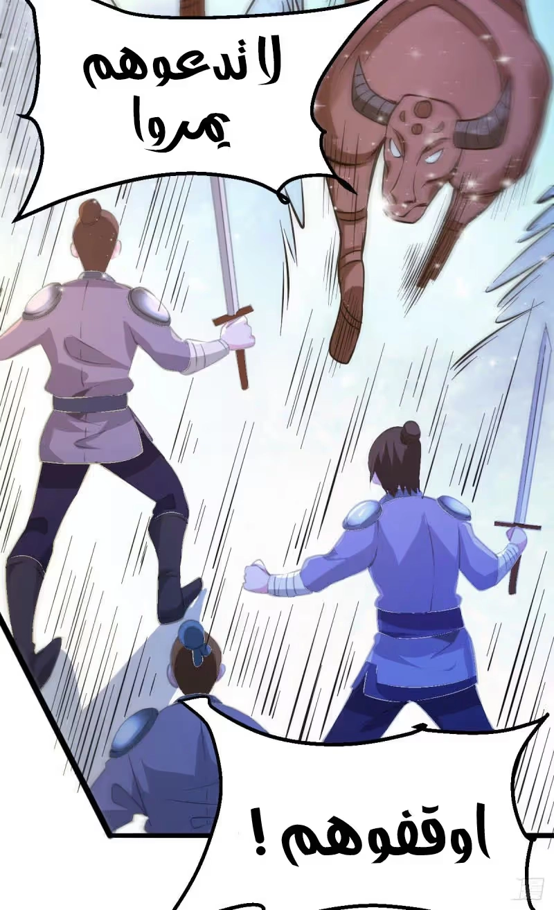 Son-in-Law Does Cheap Cultivation chapter 49 — page 38
