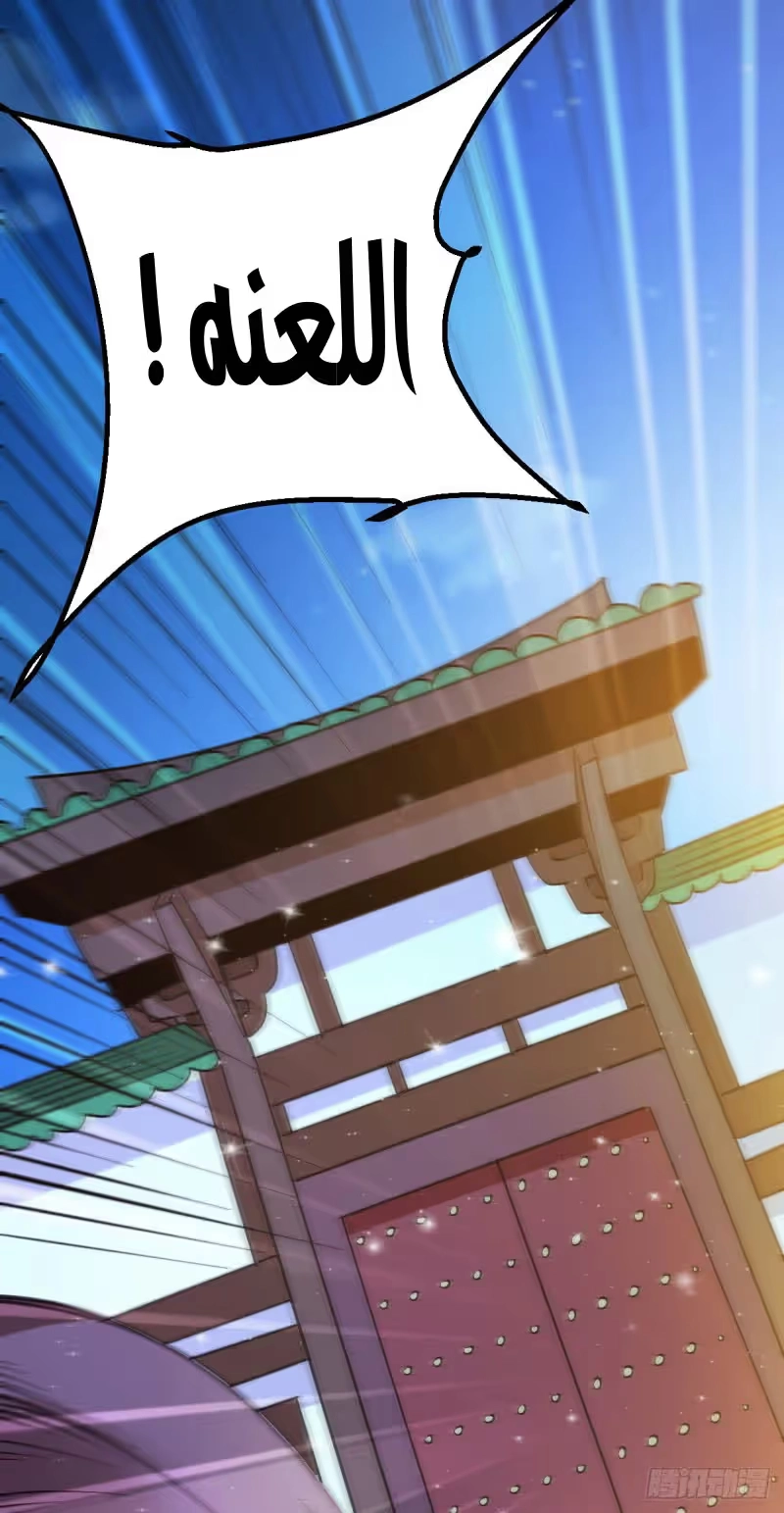 Son-in-Law Does Cheap Cultivation chapter 49 — page 41