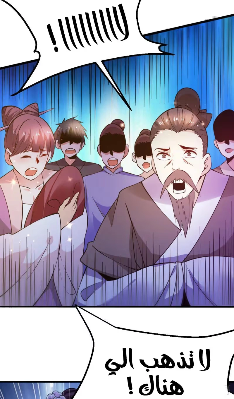 Son-in-Law Does Cheap Cultivation chapter 49 — page 53