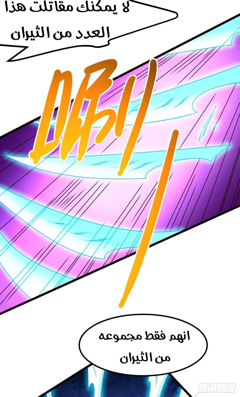 Son-in-Law Does Cheap Cultivation chapter 49 — page 60