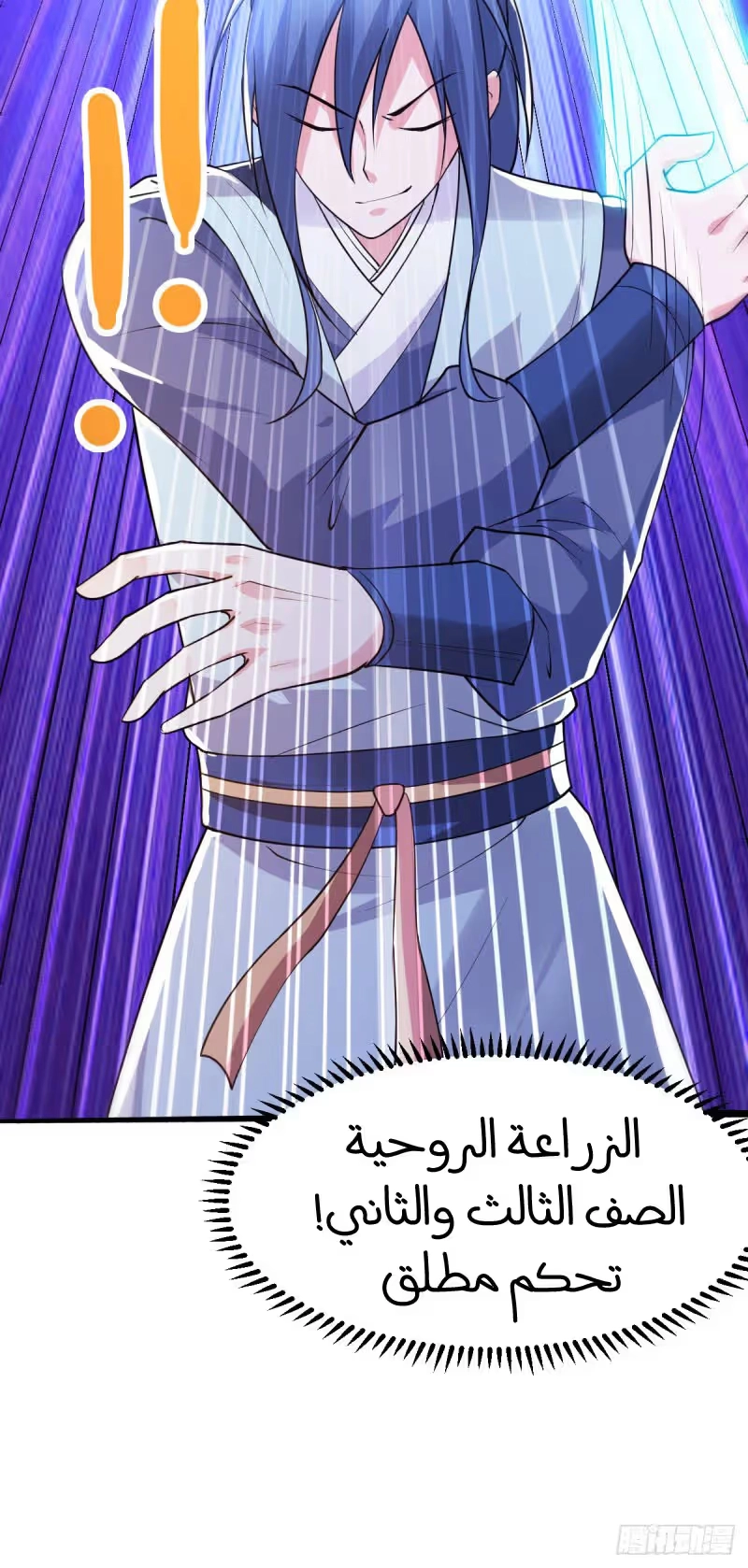 Son-in-Law Does Cheap Cultivation chapter 49 — page 70