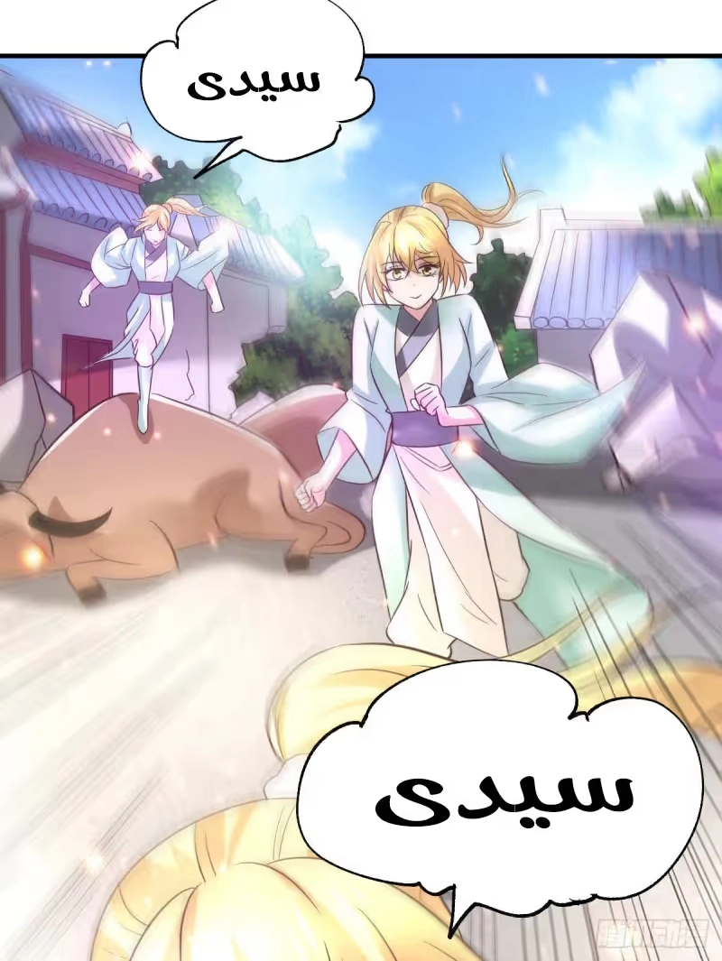 Son-in-Law Does Cheap Cultivation chapter 50 — page 9