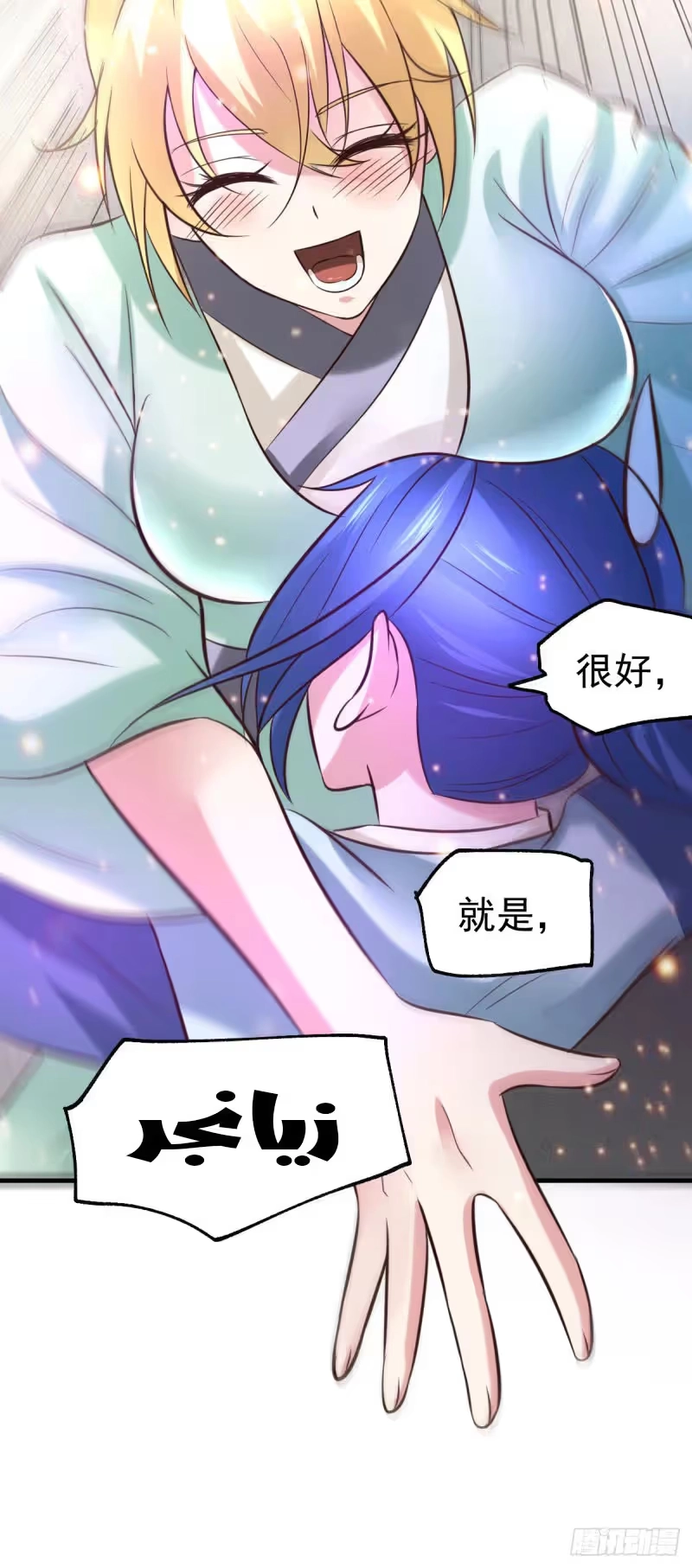 Son-in-Law Does Cheap Cultivation chapter 50 — page 10