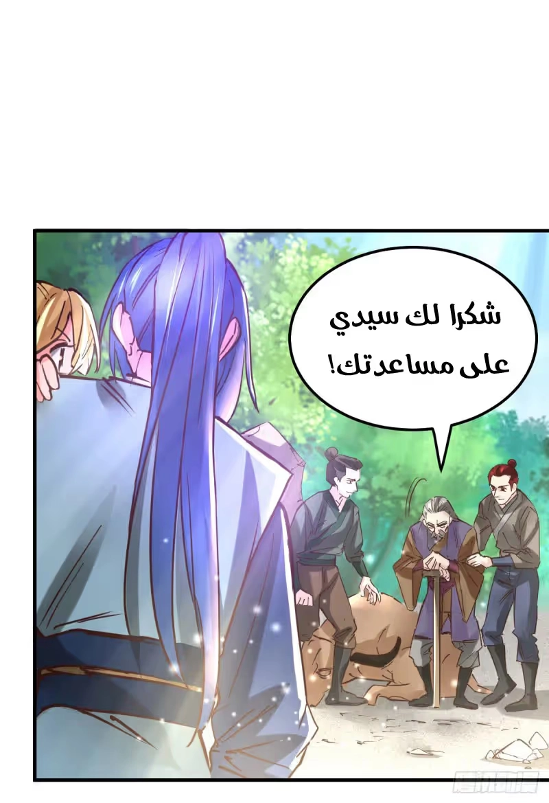 Son-in-Law Does Cheap Cultivation chapter 50 — page 11