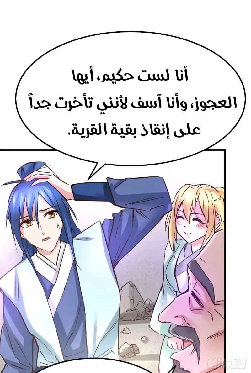 Son-in-Law Does Cheap Cultivation chapter 50 — page 12