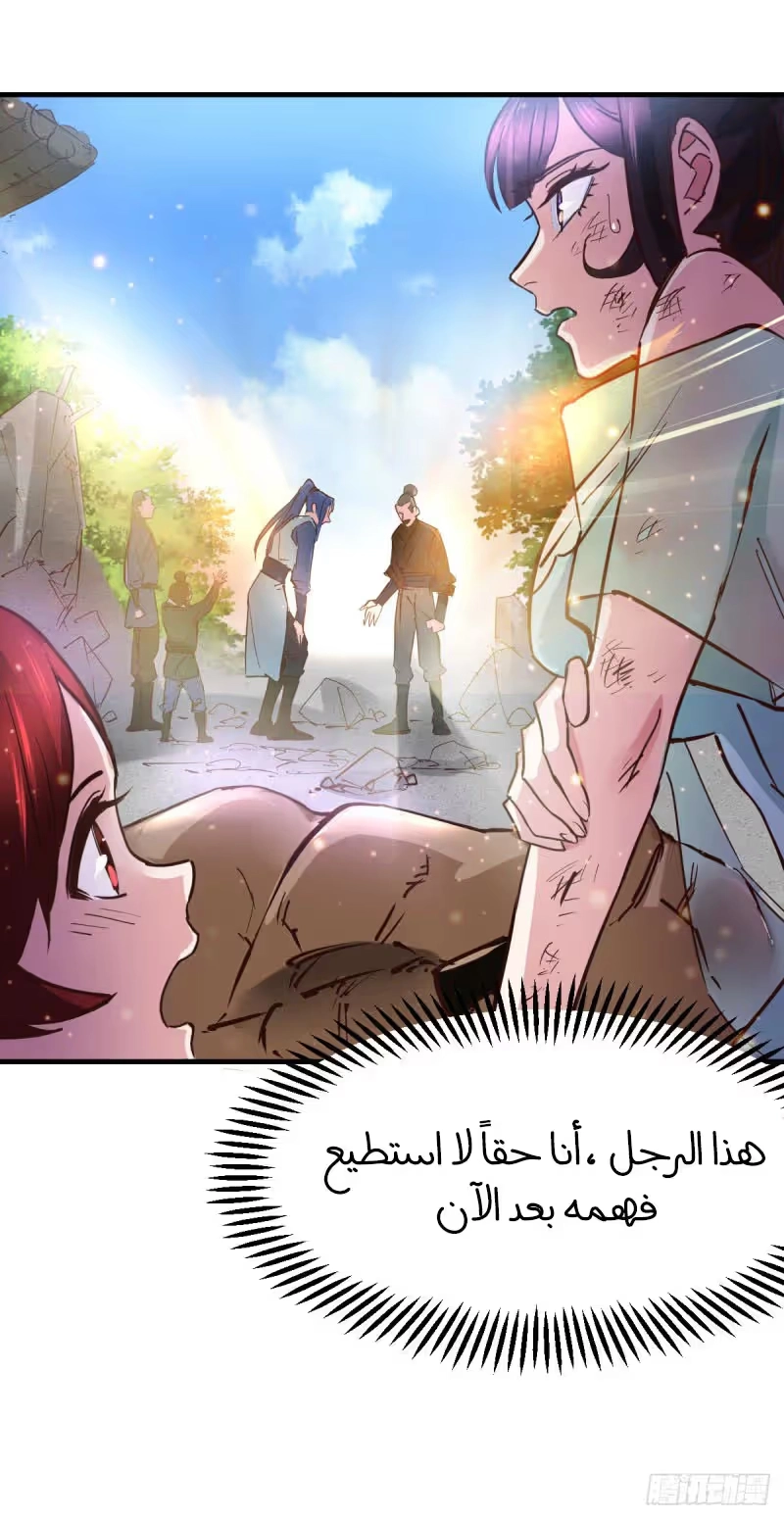 Son-in-Law Does Cheap Cultivation chapter 50 — page 18