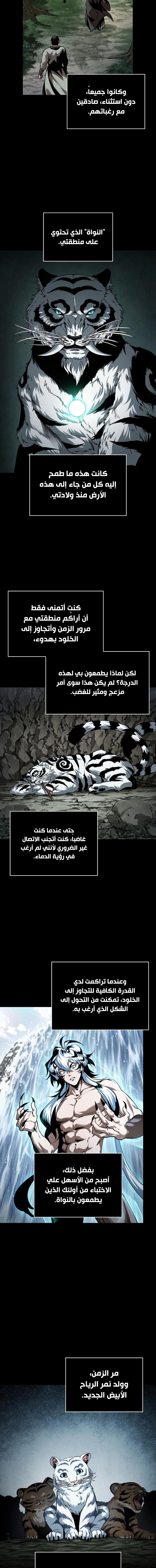 Nano machine الفصل 305 — صفحة 14